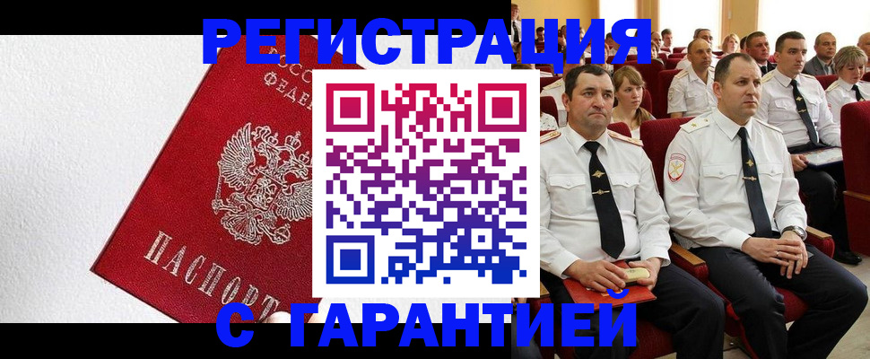 прописка гарантия в Судогде