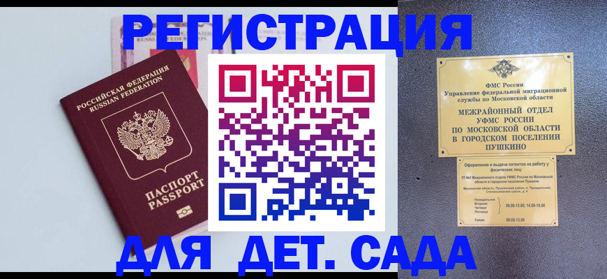 прописка иностранных граждан в Судогде