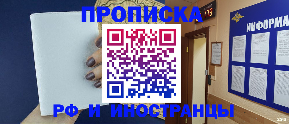 временная регистрация законно в Судогде