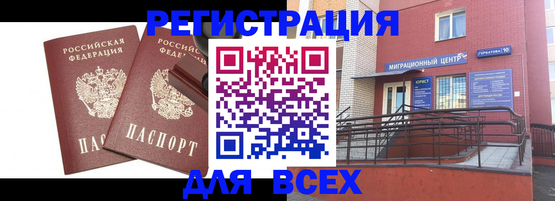 где прописаться в Судогде